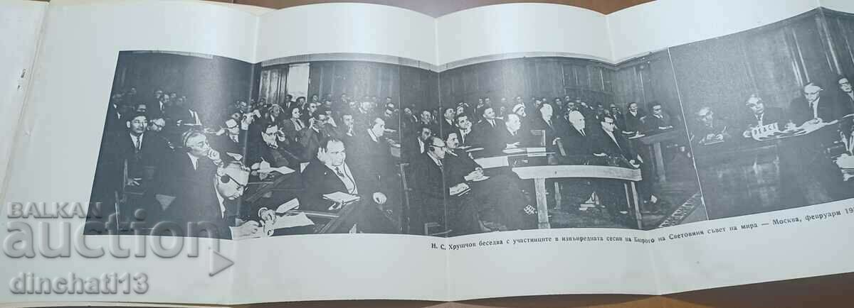 Доставка на Битка за мир из три континента: Георги Пирински Доставка на Битка за мир из три континента: Георги Пирински