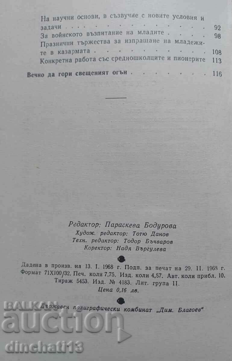Livrarea Surse de educație patriotică: Katya Vasileva Livrarea Surse de educație patriotică: Katya Vasileva