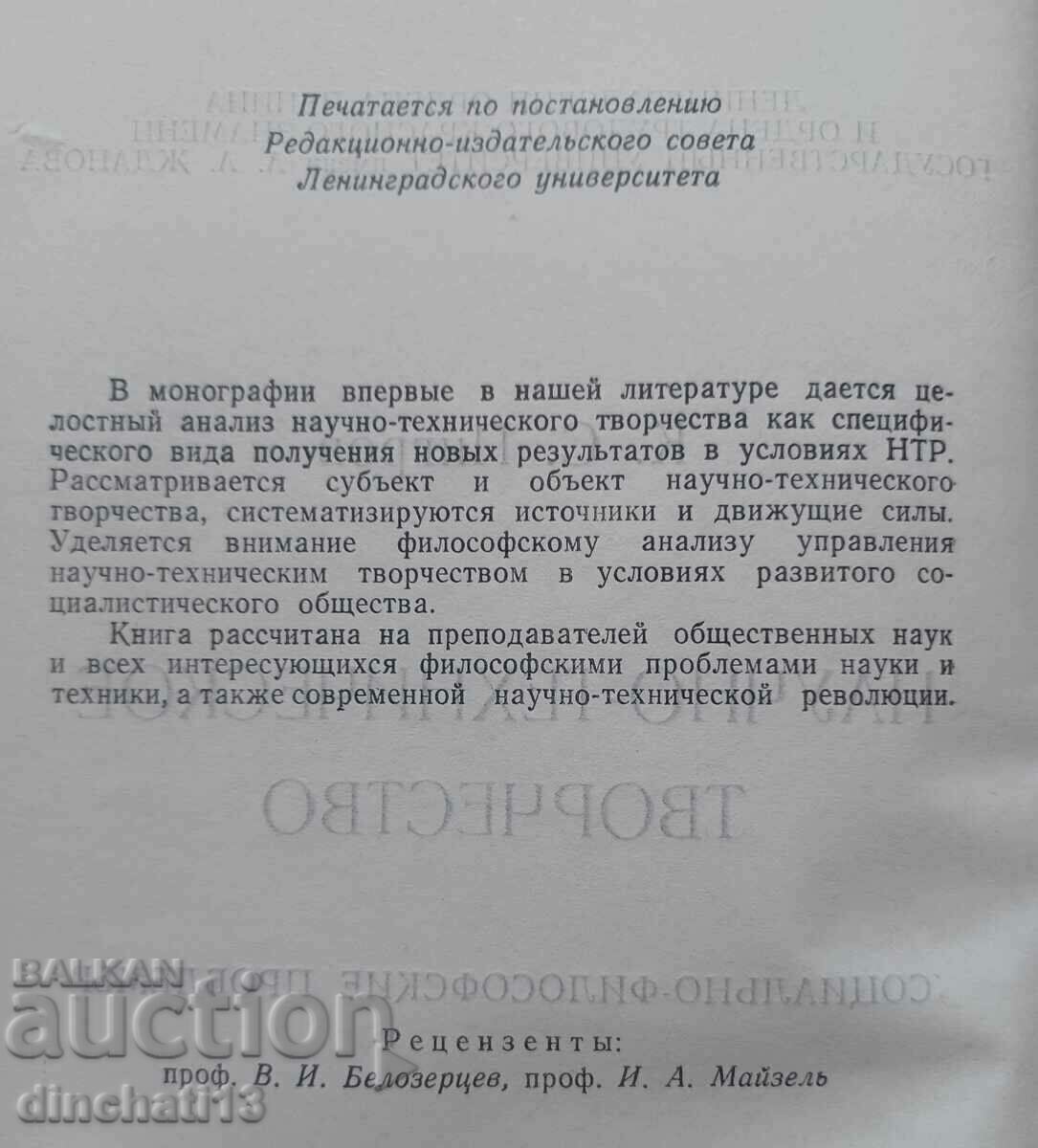 Δημοπρασία Επιστημονική και τεχνική δημιουργικότητα: Konstantin S. Pigrov Δημοπρασία Επιστημονική και τεχνική δημιουργικότητα: Konstantin S. Pigrov