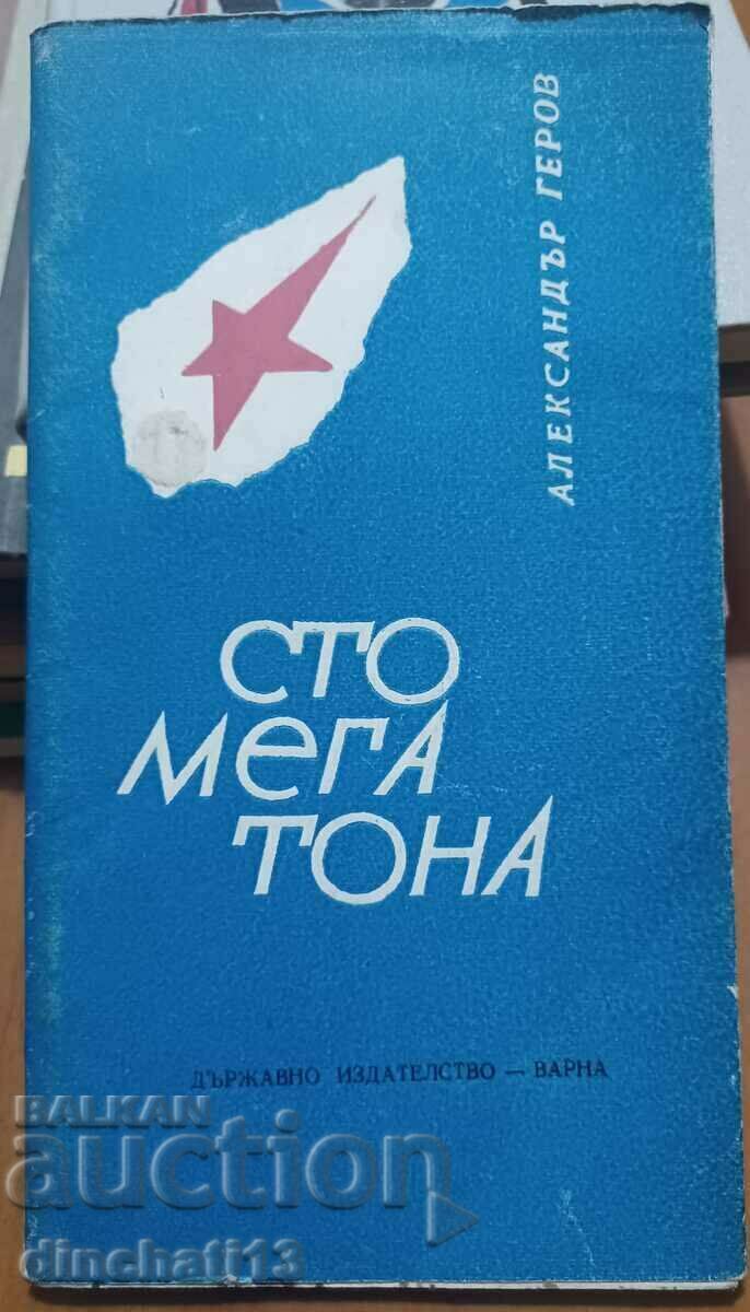 Παράδοση Εκατό μεγατόνια: Alexander Gerov