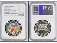 5 лева 2002 година Сурвакари PF69 NGC