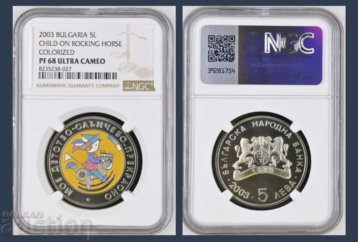 5 лева 2003 година Детство мое  PF68 NGC