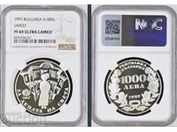 1000 лева 1997 година Пеещо Българче PF69 NGC