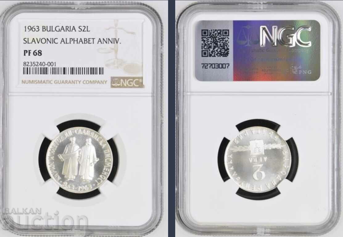 2 BGN 1963 Σλαβική γραφή PF68 NGC 2 BGN 1963 Σλαβική γραφή PF68 NGC