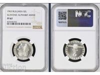 2 BGN 1963 Σλαβική γραφή PF67 NGC