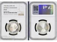 5 лева 1964 година Георги Димитров PF67 NGC