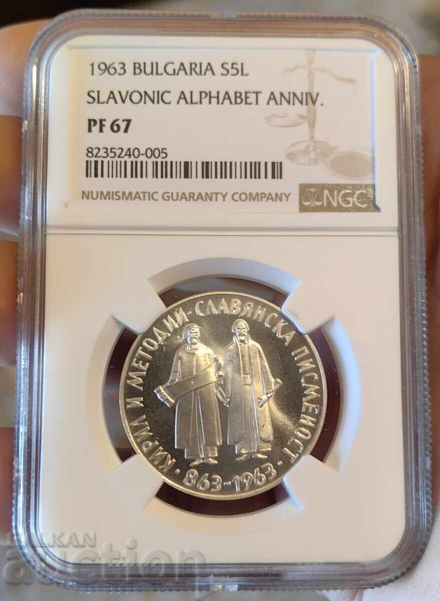 5 BGN 1963 Slavic script PF67 NGC with price 600.00 BGN | € 306.78 5 BGN 1963 Slavic script PF67 NGC with price 600.00 BGN | € 306.78