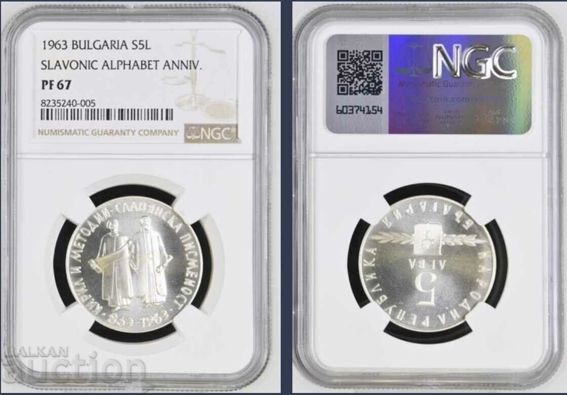 5 BGN 1963 Scriere slavă PF67 NGC