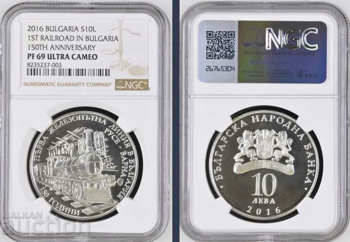 10 лева 2016 линия Русе - Варна  PF 69 NGC