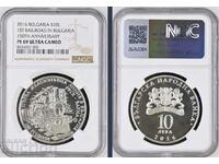 BGN 10, 2016 Ruse - Varna line PF 69 NGC