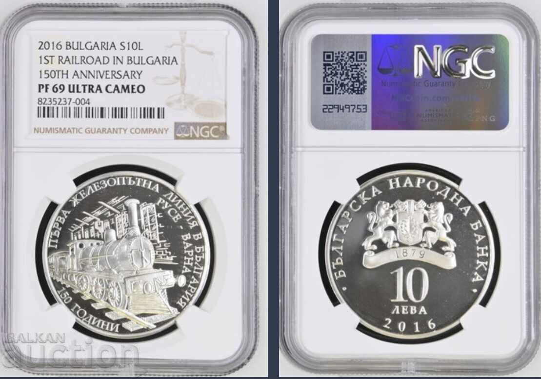 10 BGN 2016 Ruse - Varna linia PF 69 NGC