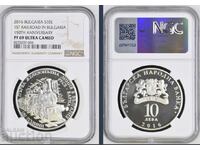 10 лева 2016 линия Русе - Варна  PF 69 NGC