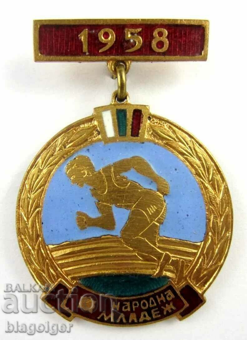 Σήμα-Μετάλλιο-Λαϊκή Νεολαία -Κομμουνιστική-1958 Σήμα-Μετάλλιο-Λαϊκή Νεολαία -Κομμουνιστική-1958