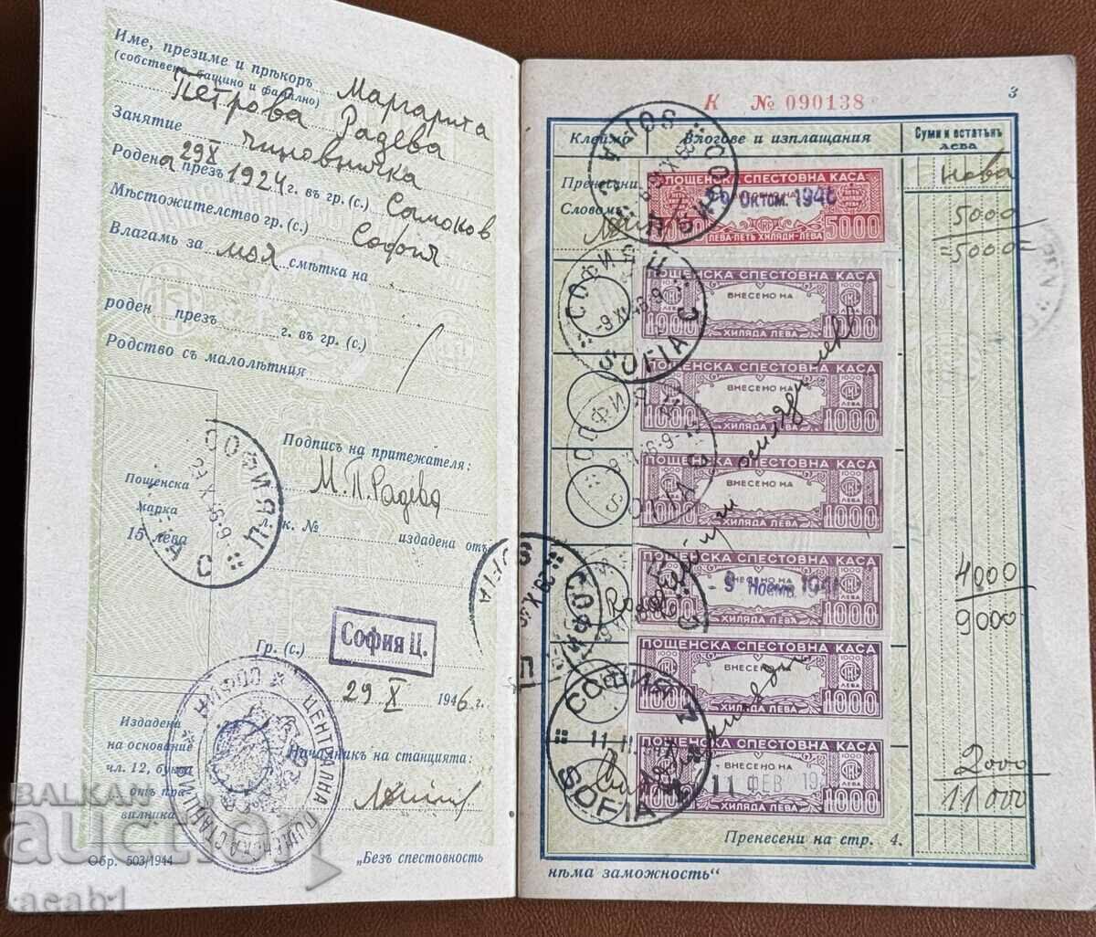 Auction  Postal Savings Bank