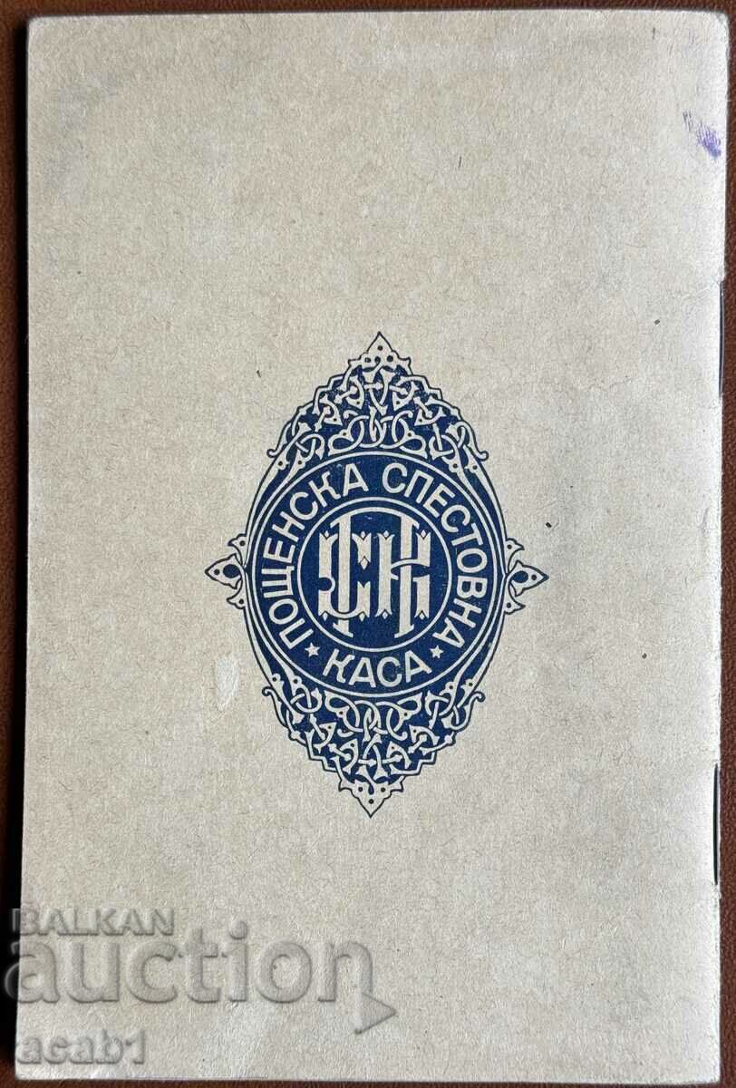 Delivery of Postal Savings Bank