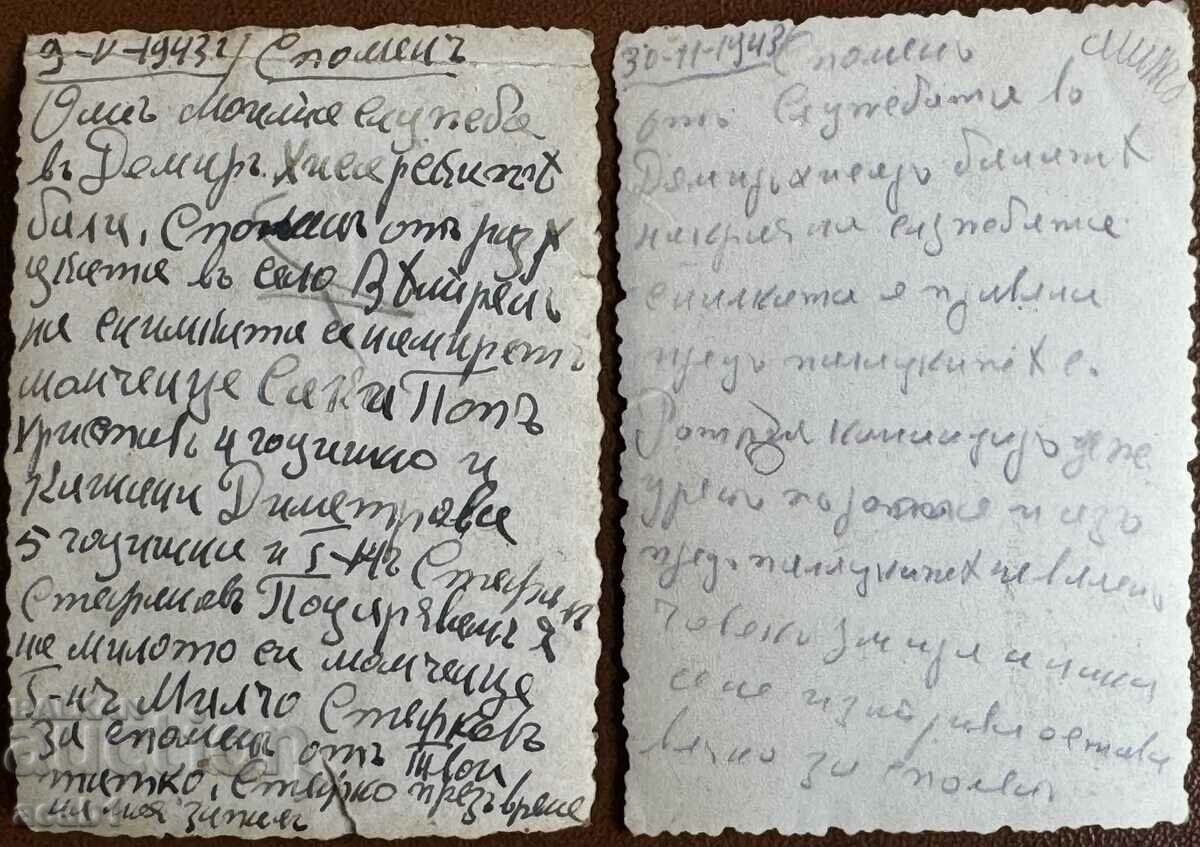 Soldiers of the Demir Hisar Armed Forces with price 14.99 BGN | € 7.66 Soldiers of the Demir Hisar Armed Forces with price 14.99 BGN | € 7.66