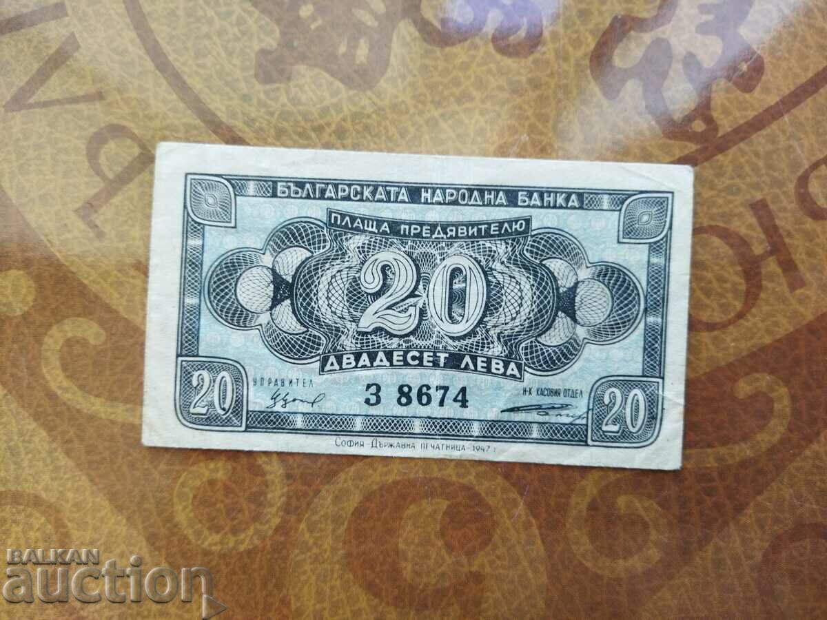 Bancnota Bulgariei de 20 BGN din 1947