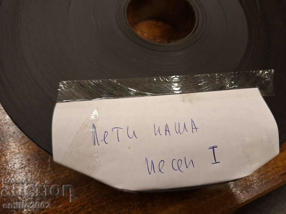 Cinema tape film 24mm Fly our song part 1 and 2 with price 49.00 BGN | € 25.05 Cinema tape film 24mm Fly our song part 1 and 2 with price 49.00 BGN | € 25.05