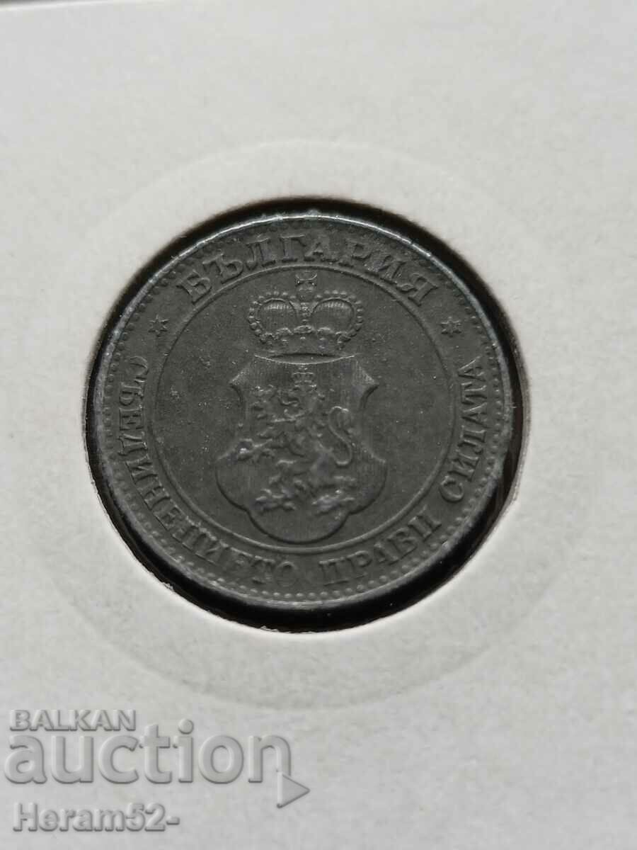 20 cents 1917 with price 14.00 BGN | € 7.16