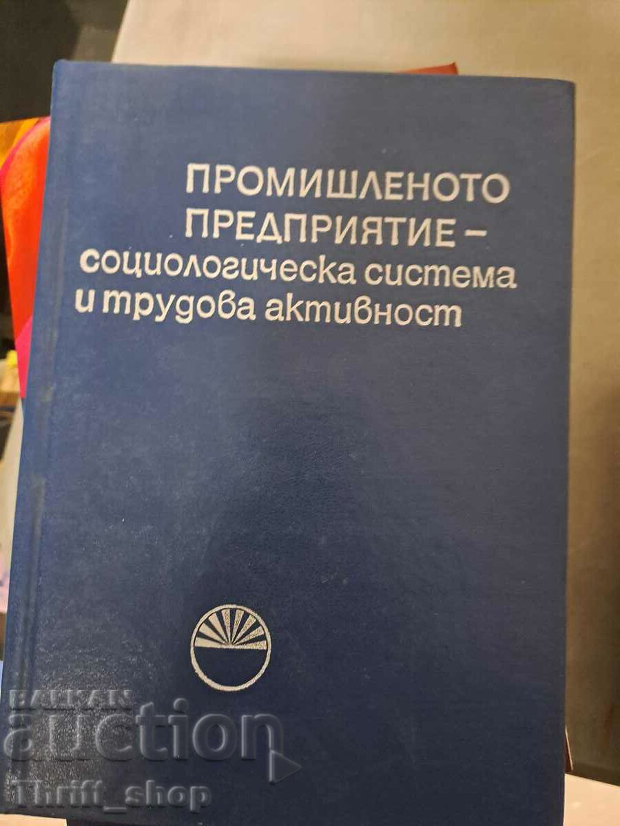 Пром.предприяте-социологическа система и трудова активност