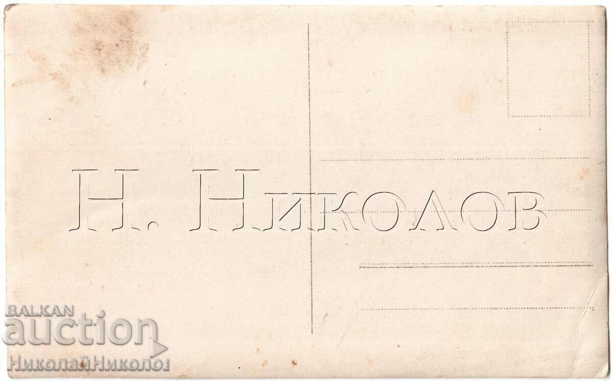 ΠΑΛΙΑ ΦΩΤΟ ΨΑΡΑΔΕΣ ΠΟΥ ΨΕΚΑΝΟΥΝ ΤΟ ΔΙΧΤΥ ΣΤΟ ΠΟΤΑΜΙ D089 με τιμή 4.00 BGN | € 2.05