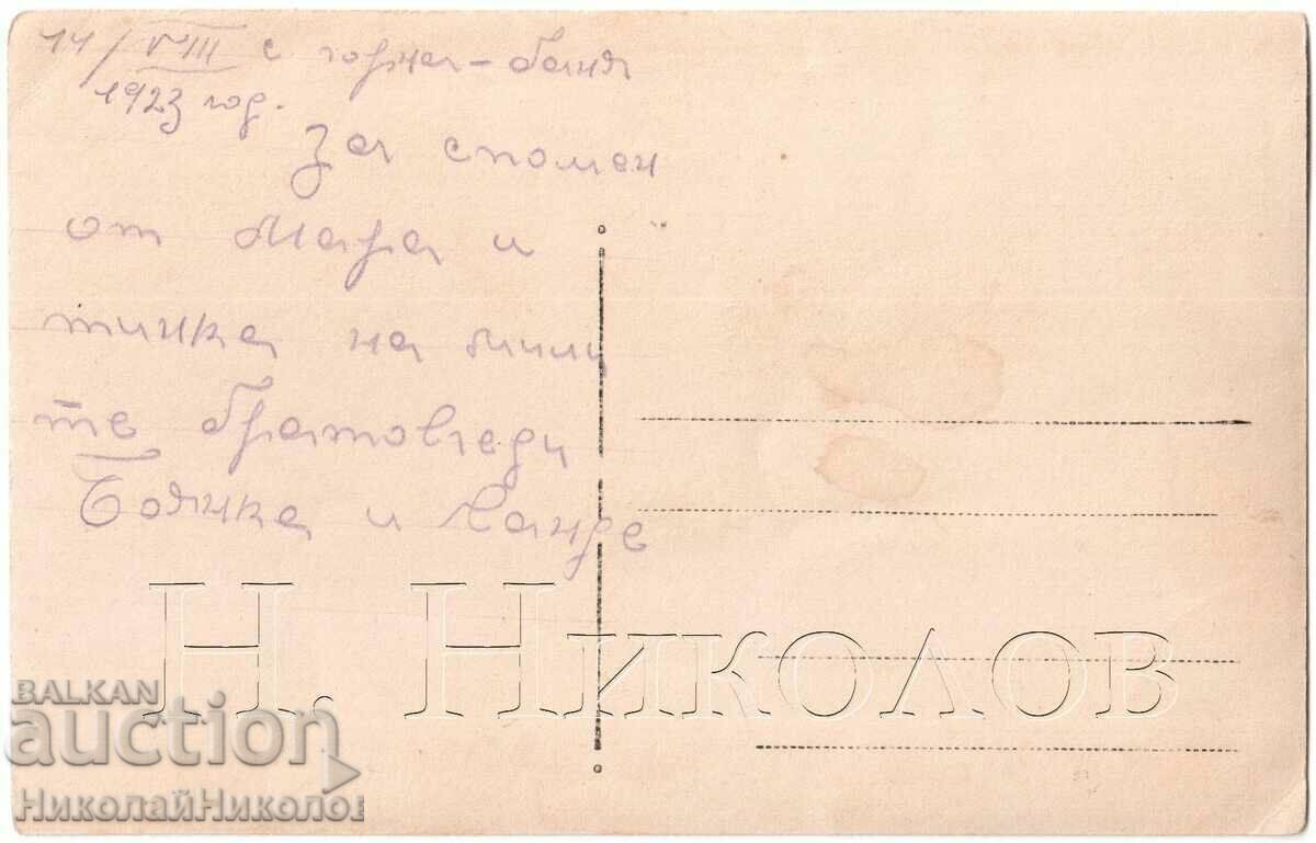 1923 OLD PHOTO SOFIA GORNA BANYA M. BALKANSKA TO RUSE D092 with price € 2.00 | 3.91 BGN