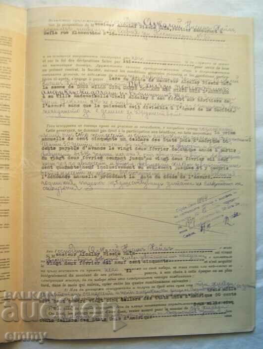 Παράδοση "La Nacional"/La Nacional - Συνδυασμένο ασφαλιστήριο συμβόλαιο Παράδοση "La Nacional"/La Nacional - Συνδυασμένο ασφαλιστήριο συμβόλαιο