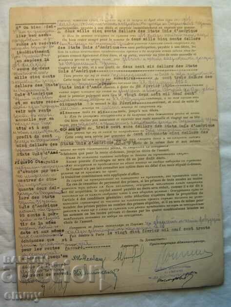 "La Nacional"/La Nacional - Συνδυασμένο ασφαλιστήριο συμβόλαιο - 5 "La Nacional"/La Nacional - Συνδυασμένο ασφαλιστήριο συμβόλαιο - 5