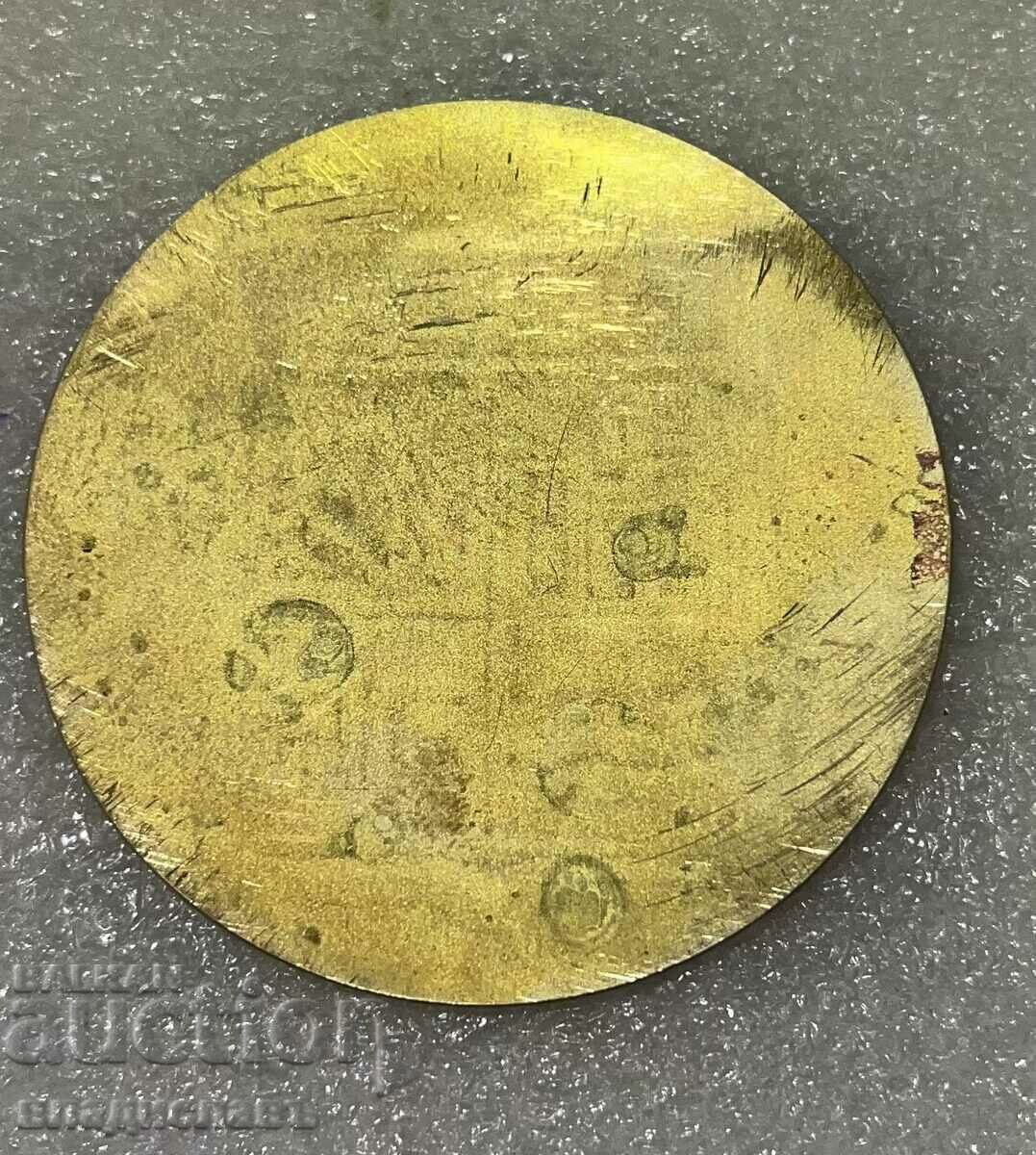 Πλακέτα της πόλης Mezdra με τιμή 25.00 BGN | € 12.78