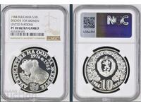 10 BGN 1984 UN Decade for Women PF 70 NGC