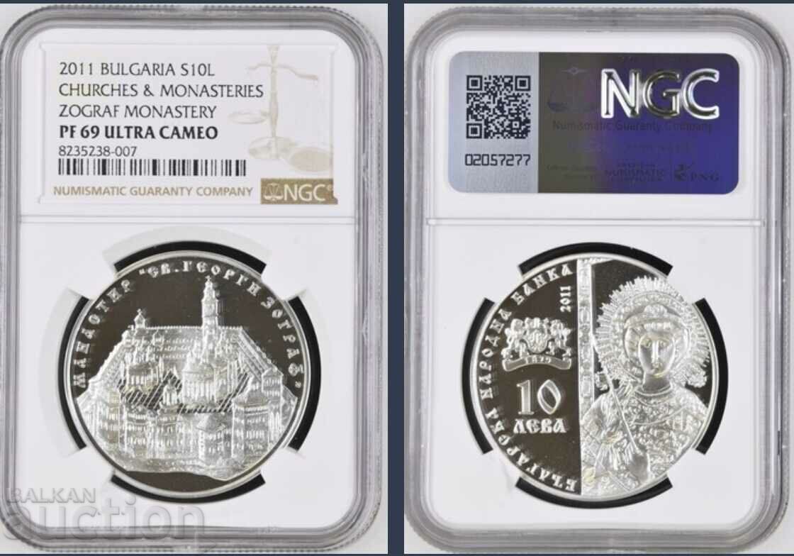 10 лева 2011 Манастира Зограф  PF 69 NGC