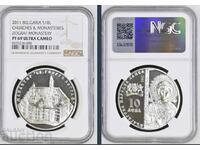 10 leva 2011 Zograf Monastery PF 69 NGC