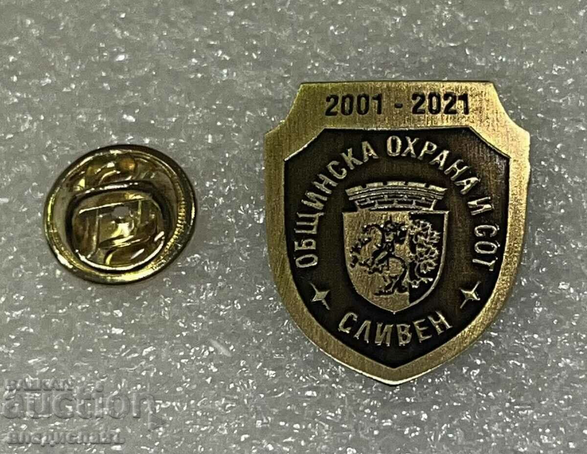 Το νέο Εθνόσημο της πόλης SLIVEN με τιμή 5.00 BGN | € 2.56