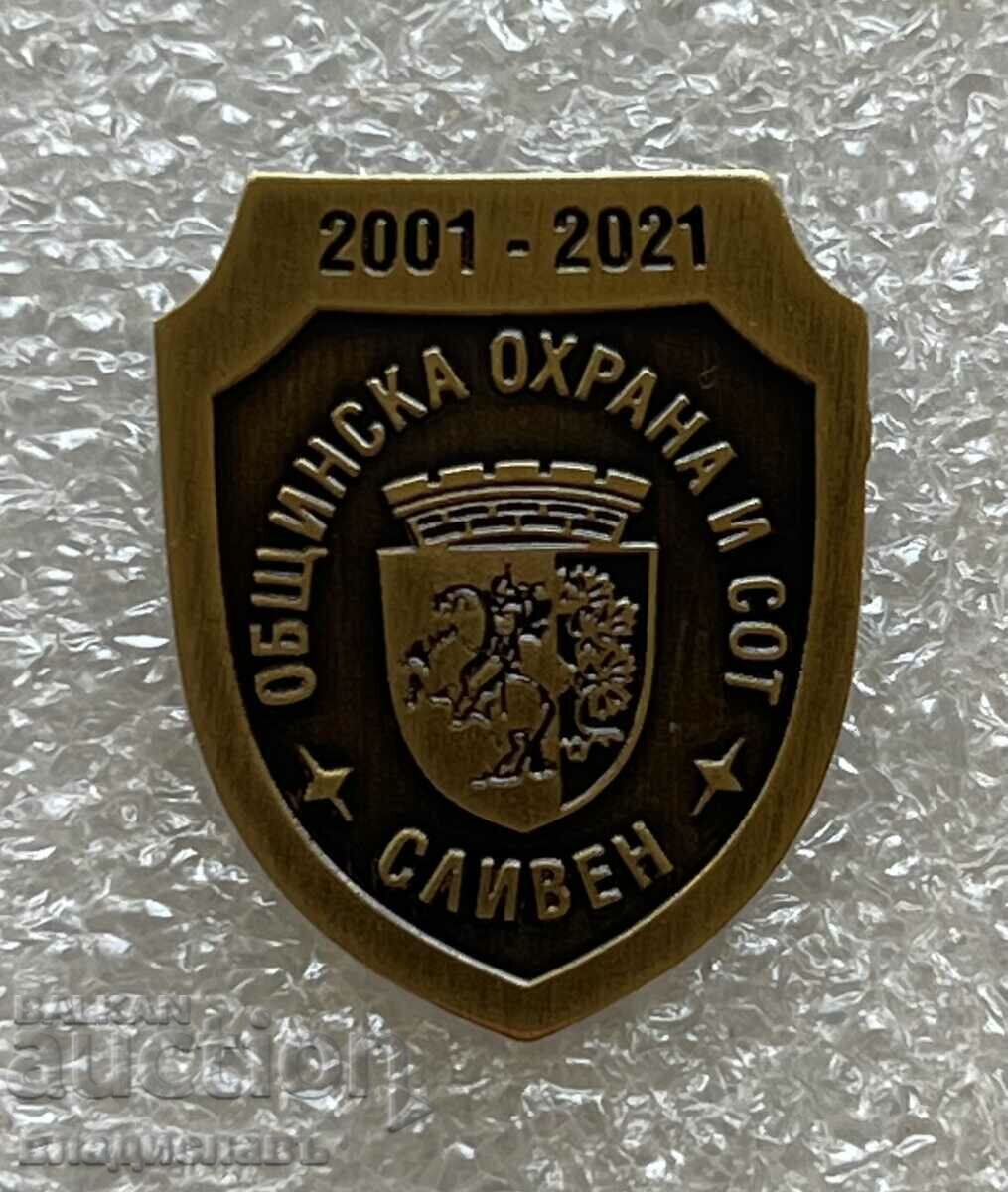 Το νέο Εθνόσημο της πόλης SLIVEN