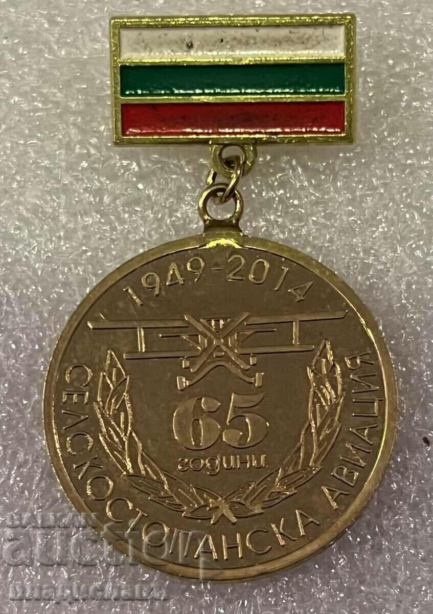 65 years of Agricultural Aviation 1949-2014 with price 60.00 BGN | € 30.68 65 years of Agricultural Aviation 1949-2014 with price 60.00 BGN | € 30.68