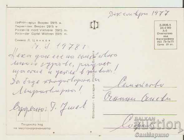 Card Bulgaria Pirin Vrah Vihren 7* with price 0.80 BGN | € 0.41 Card Bulgaria Pirin Vrah Vihren 7* with price 0.80 BGN | € 0.41