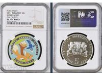 5 лева 2011 Косе Босе  PF 70 NGC