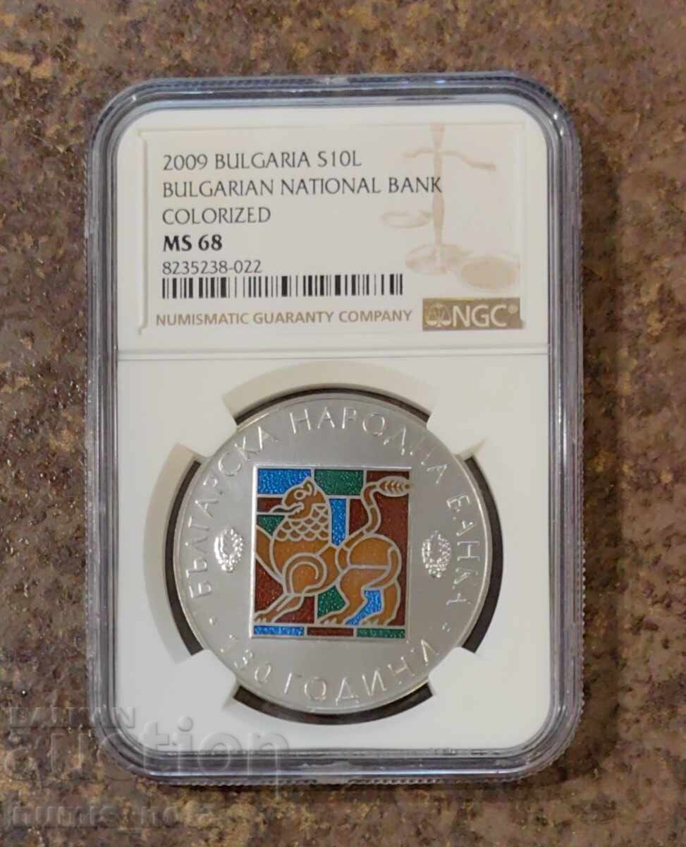 BGN 10 2009 130 ani BNB PF 68 NGC