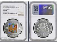 10  лева 2009  130 години БНБ   PF 68 NGC