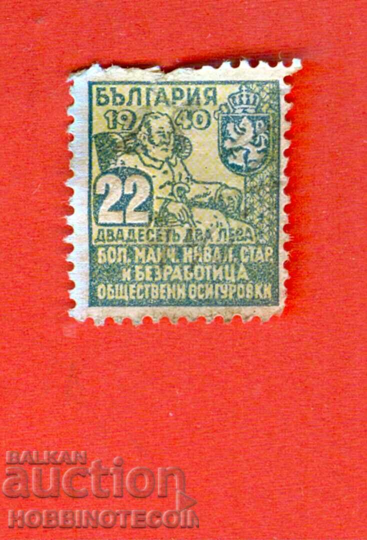 BULGARIA MARKA FOND DE ASIGURARE PUBLICĂ 22 BGN 1940