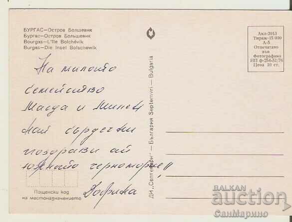 Card Bulgaria Burgas "Bolshevik" Island 1* with price 0.80 BGN | € 0.41 Card Bulgaria Burgas "Bolshevik" Island 1* with price 0.80 BGN | € 0.41