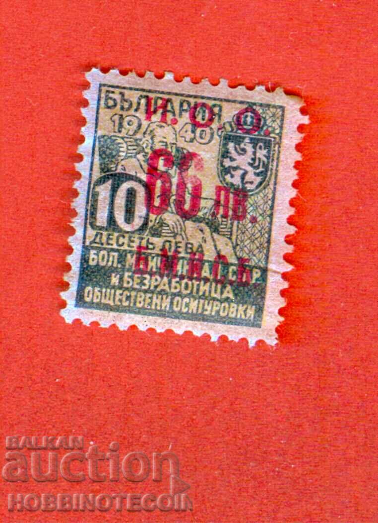 BULGARIA STAMP PUBLIC INSURANCE FUND 66/ 10 1942 RED