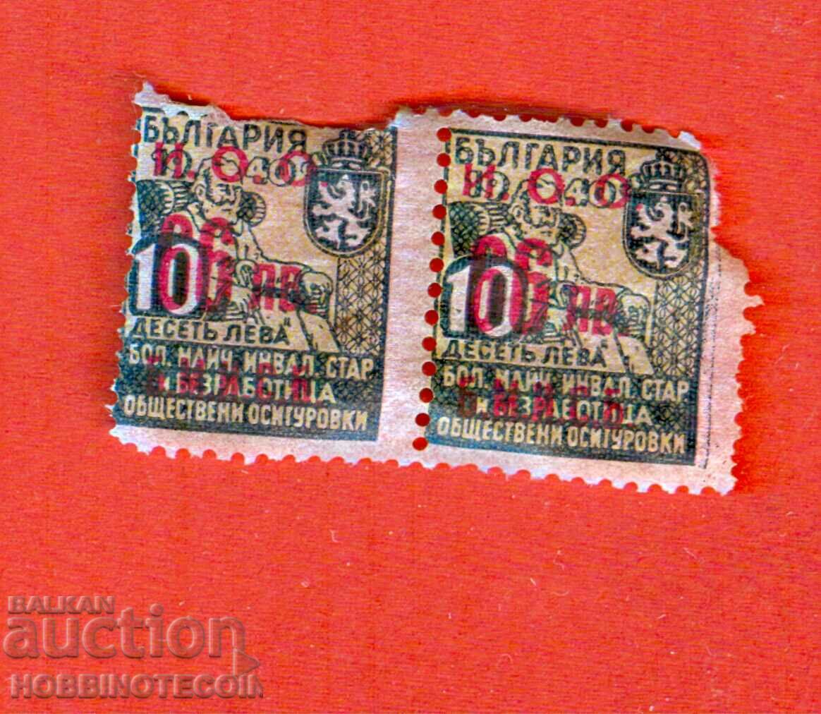 BULGARIA STAMP PUBLIC INSURANCE FUND 66/ 10 1942 RED