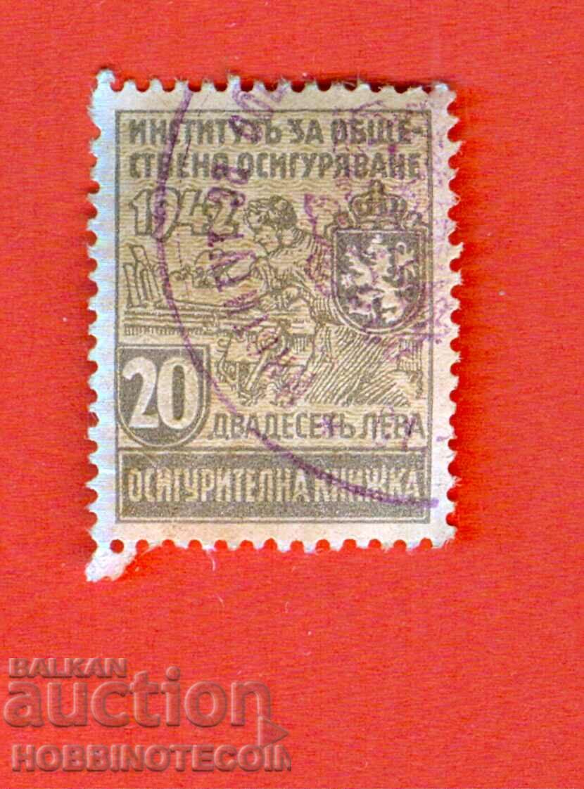 BULGARIA STAMP PUBLIC INSURANCE FUND BOOKLET 20 BGN 1942