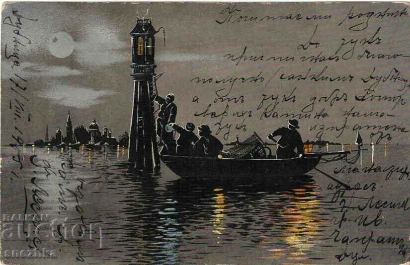 Παλιά κάρτα, 1905, Ivan Chaprashikov, Dupnitsa, Kyustendil