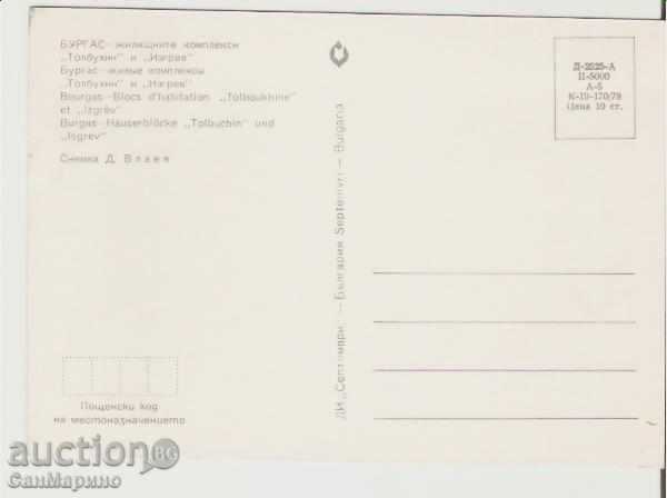 Card Bulgaria Burgas Quarters "Tolbukhin" and "Izgrev"2* with price 0.80 BGN | € 0.41