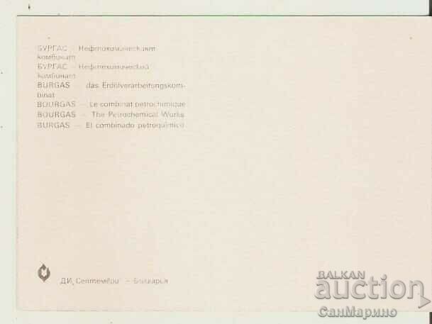 Card Bulgaria Burgas Petrochemical Plant 1* with price 0.80 BGN | € 0.41 Card Bulgaria Burgas Petrochemical Plant 1* with price 0.80 BGN | € 0.41