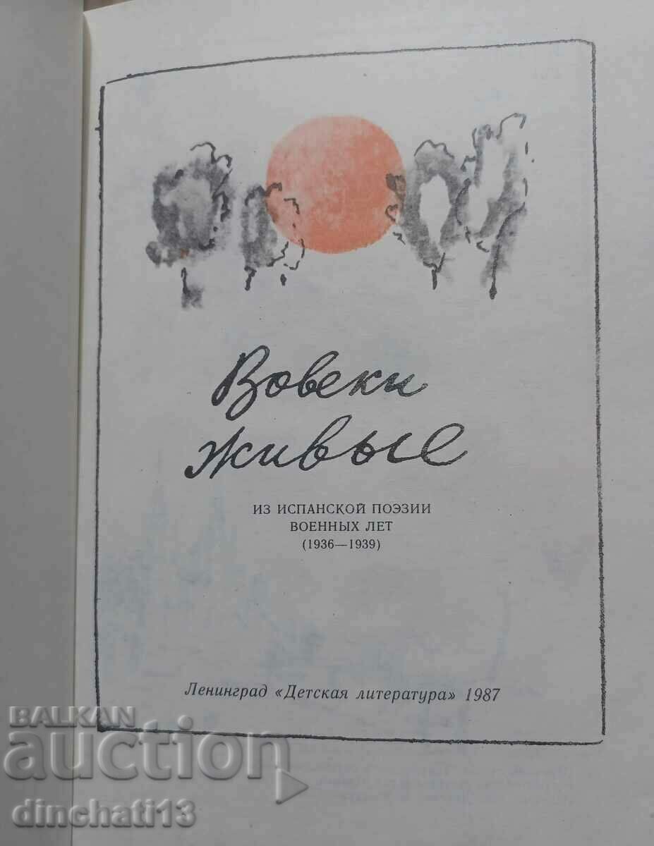 Forever Living: From Spanish Poetry of War Years with price 13.00 BGN | € 6.65 Forever Living: From Spanish Poetry of War Years with price 13.00 BGN | € 6.65