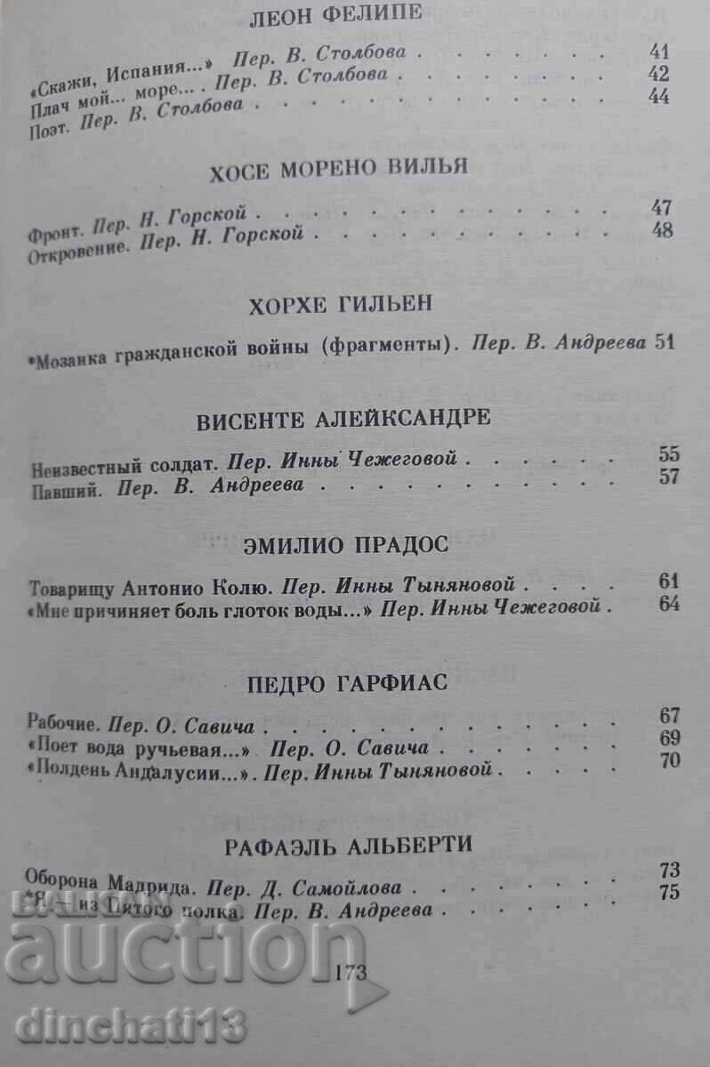 Forever Living: From Spanish Poetry of War Years - 5 Forever Living: From Spanish Poetry of War Years - 5