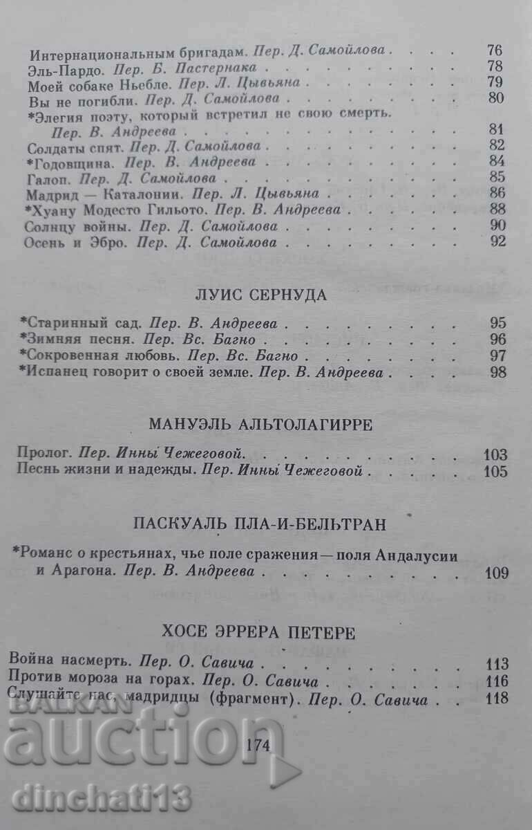 Forever Living: From Spanish Poetry of War Years - 6 Forever Living: From Spanish Poetry of War Years - 6